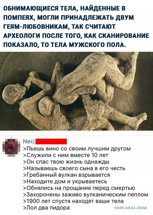 В Помпеях нашли уличный киоск. На тарелках даже еда осталась
