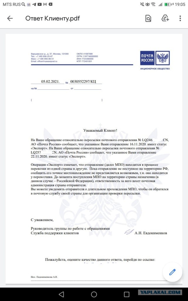 Может не у меня только такие проблемы? Али экспресс