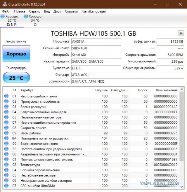 2.5 HDD TOSHIBA L200 HDWJ105  500GB отл. сост.