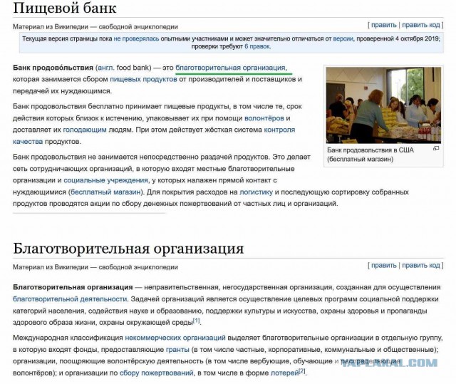 Фудбанк в США