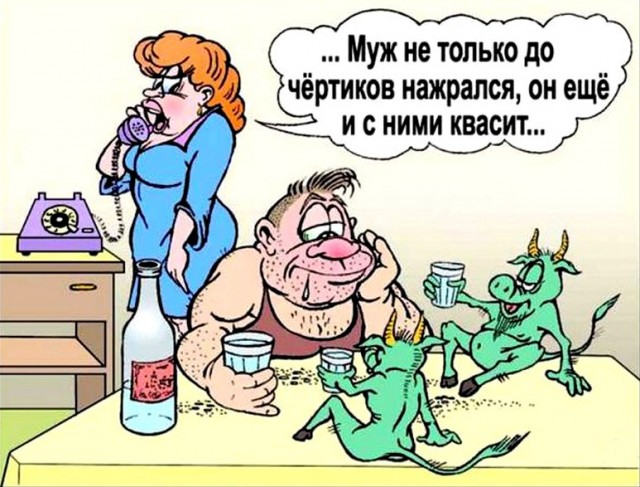 Вызов к женщине с "белой горячкой"