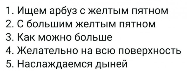 Скоро уже