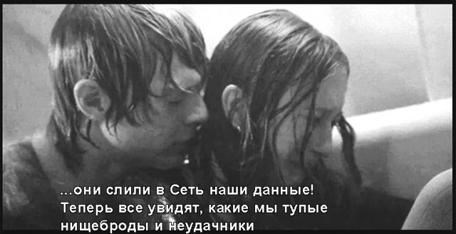 Готовьте новые ответы для мошенников. Очередной слив данных.