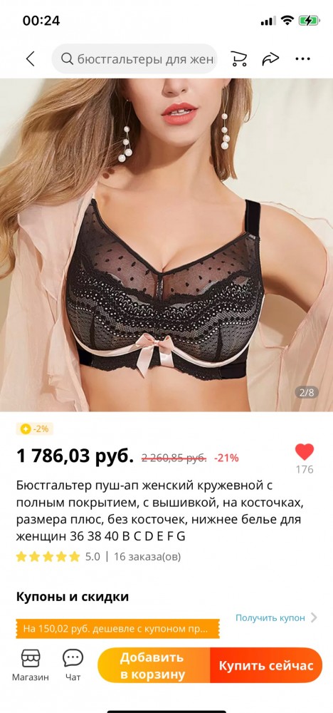 Существует ли девушка с квартирой?
