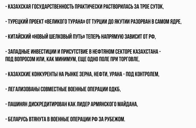 США ждут от Казахстана разъяснений, почему он обратился за помощью в ОДКБ