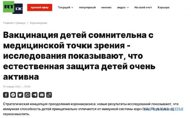 Несколько тысяч пермских родителей дали согласие на вакцинацию детей от коронавируса