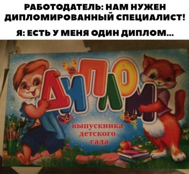 Наивная простота: улыбательная тема о детском саде