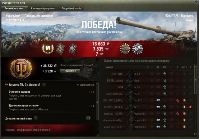 Wargaming 61