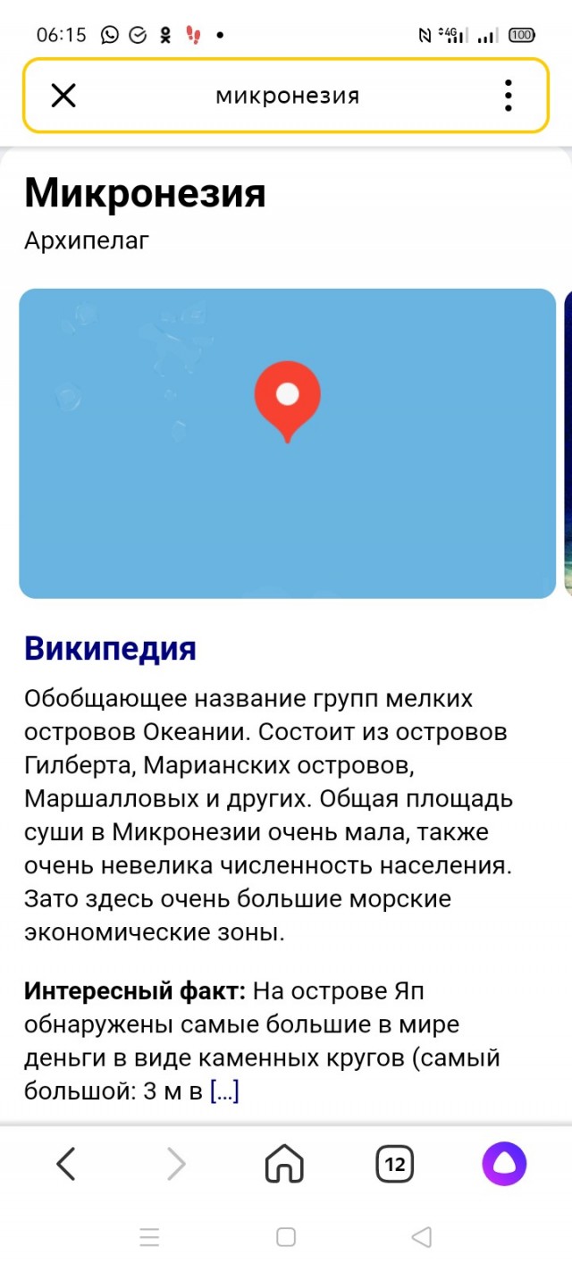 Осмелюсь напомнить список недружественных стран, где с 1 апреля рубль будет по цене золота.
