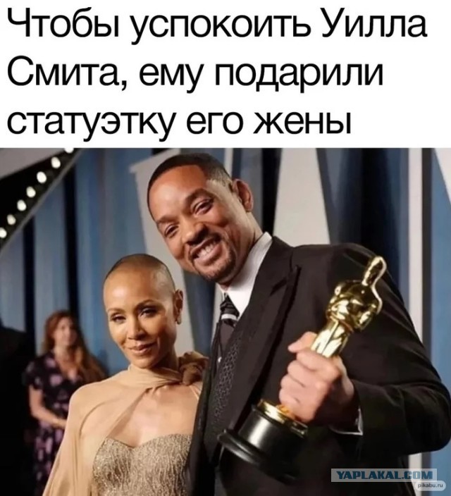 Беспощадный Уилл Смит
