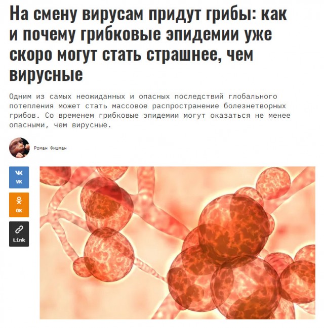 Пандемия. Коронавирус и съехавшие крыши. Россия и мир. Часть 35