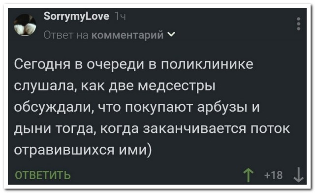 Забавные комментарии из социальных сетей (11.07.22)