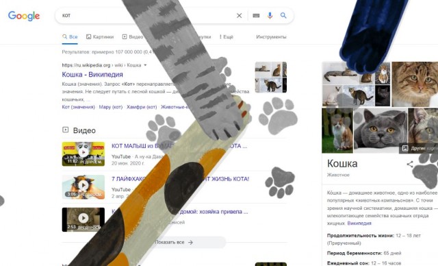 Пасхалка из Google
