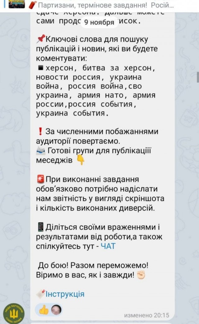 По поводу оставления Херсона