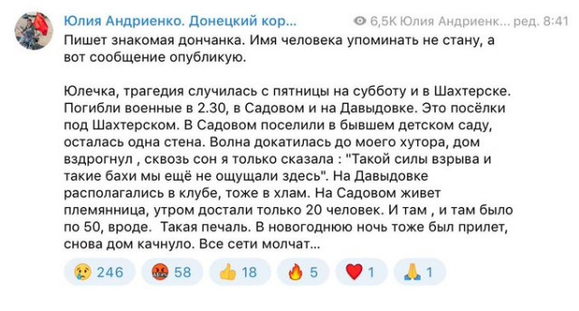 Игорь Стрелков-Гиркин прокомментировал ситуацию в Макеевке: