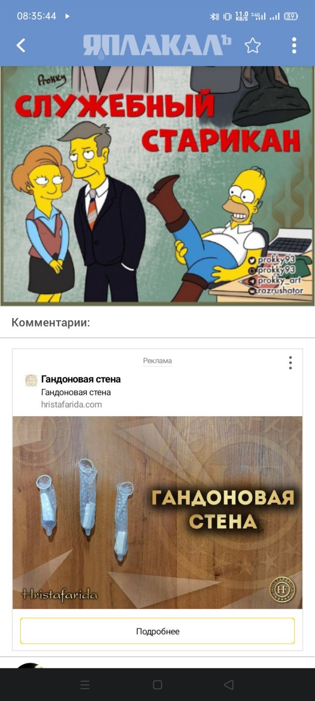 «Бериллиевая рука» и другие