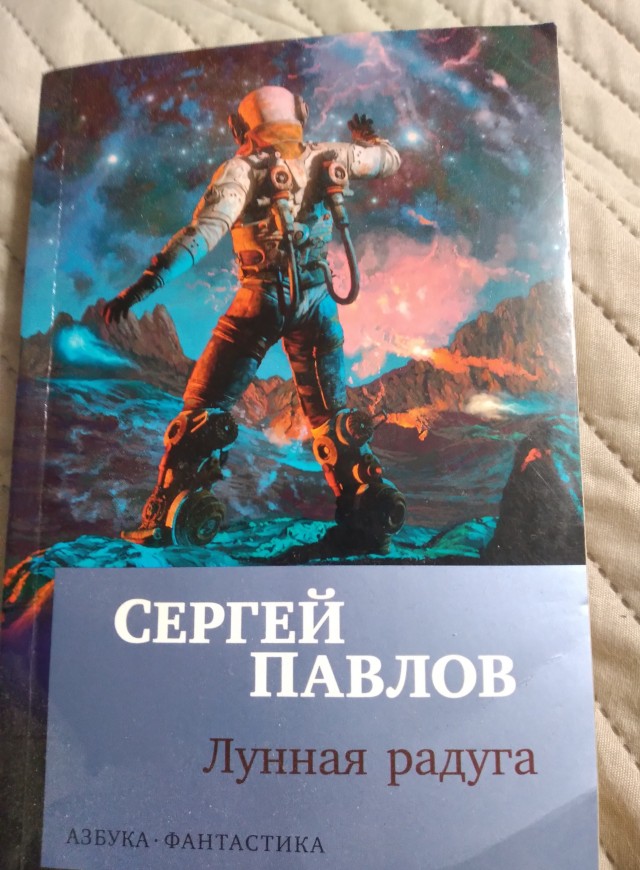 Лучшие фантасты советского времени. Мой топ-5