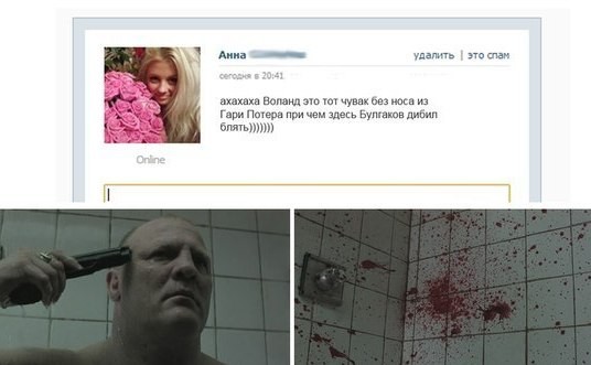 Ну и правда - при чем здесь Булгаков?