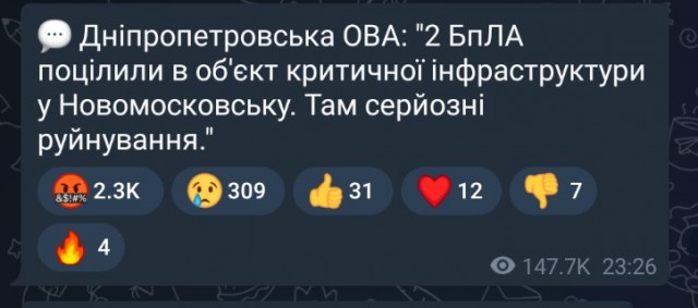 В Новомосковске Днепропетровской области полностью выгорела крупная нефтебаза после удара дронов