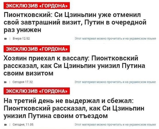 Украинская аналитика