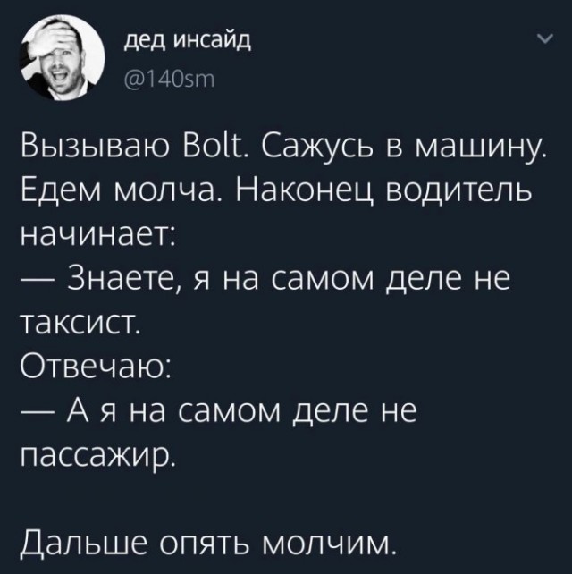 Картинки и мемы, это май-чародей всяко разно - 177