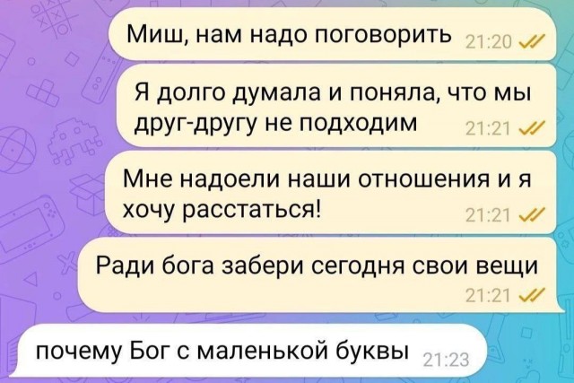 Занимательная теология-3
