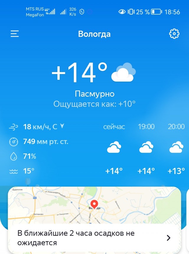 В Уфе нонче 39°С