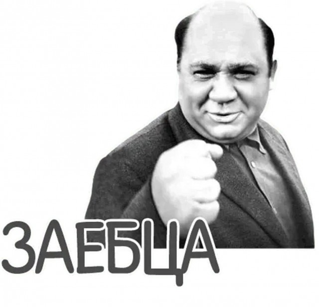 Ждун