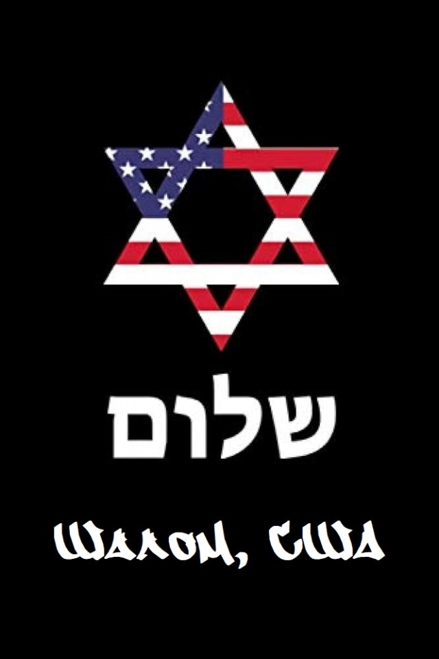 Безвиз в США для Израиля