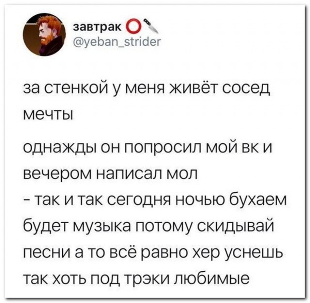 Забавные комментарии из социальных сетей (02.10.23)