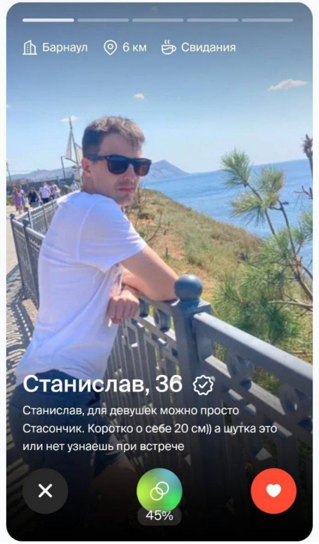 Постыдное с сайтов знакомств, часть 7