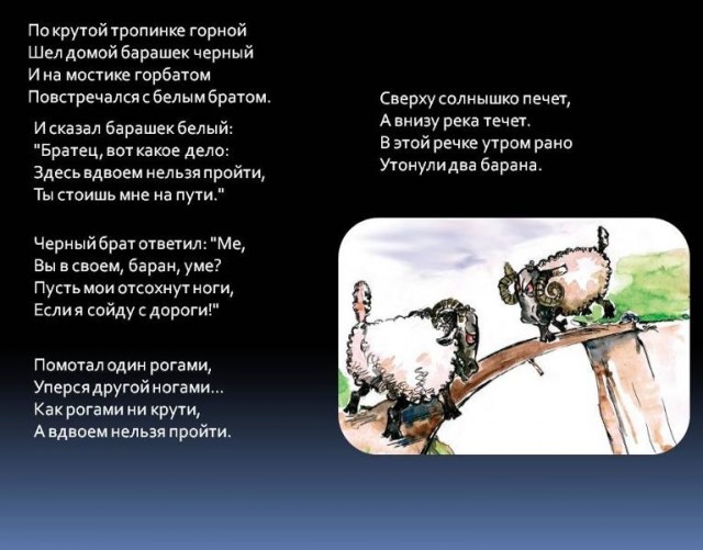 Три часа не уступали друг другу дорогу