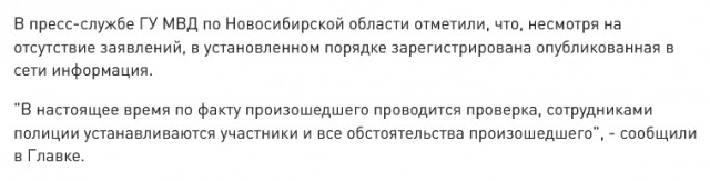 «Ты отписан»: 15-летнего подростка поставили на колени и избили в Новосибирске