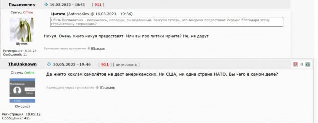 Нидерланды решили передать Украине еще шесть истребителей F-16
