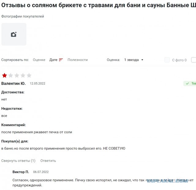 Ходят легенды, что этот несчастный продавец до сих пор пытается объяснить покупателям, как юзать "нано-коврик"