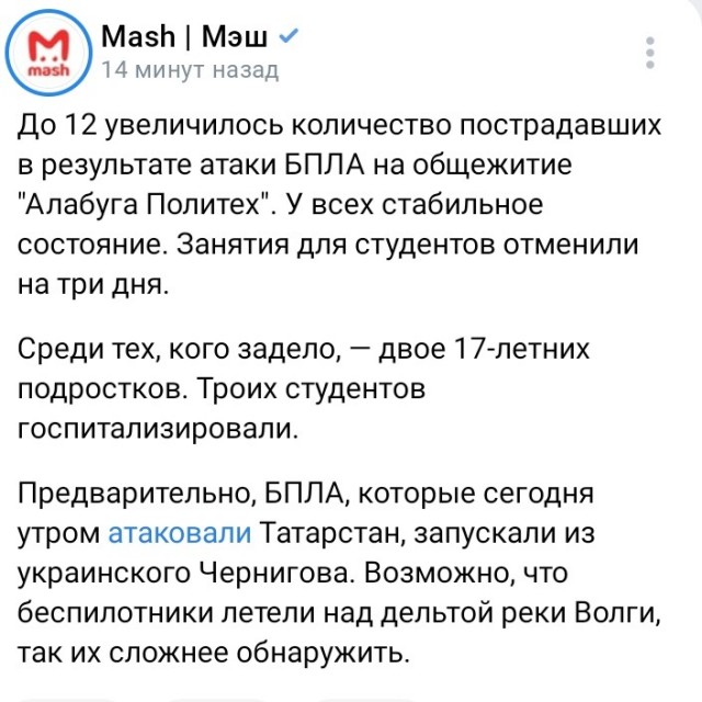 Нападение дронов на Нижнекамский НПЗ и Елабугу