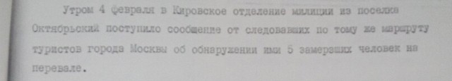 Тайна Ловозёрской тундры