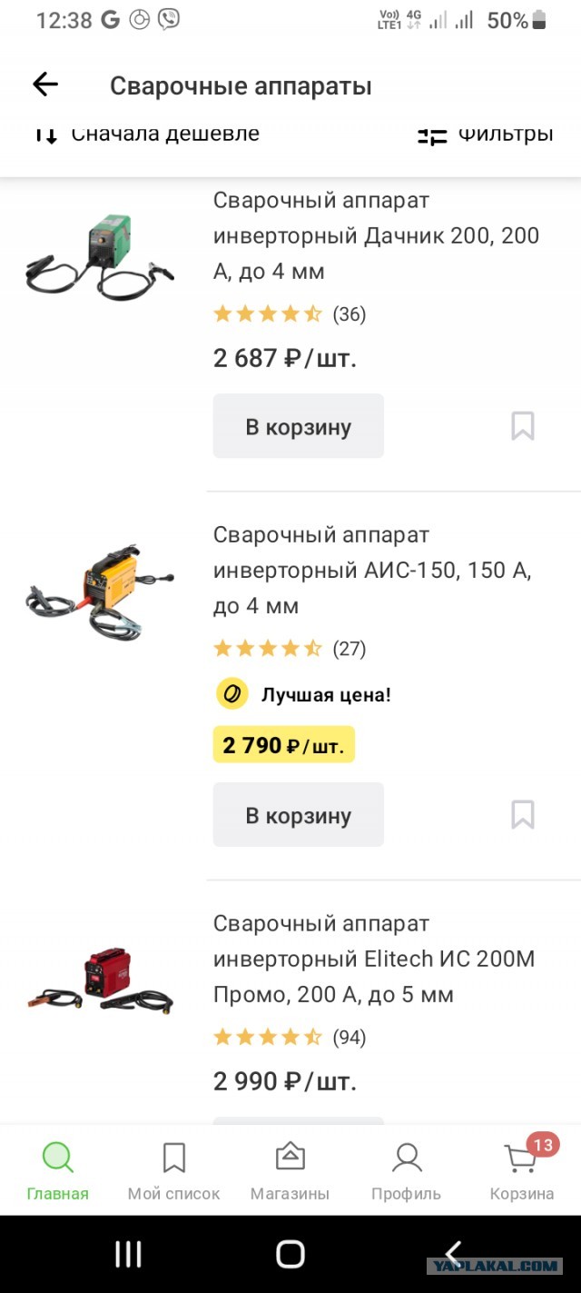 Подарили сварочный, но есть нюансы