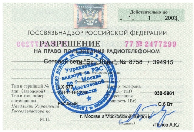 Россиян предупредили об усложнении пополнения баланса мобильного
