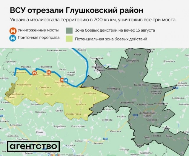 Уничтожен третий мост в Глушковском районе