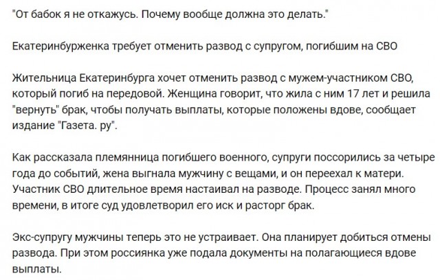 Что ищут простые русские жёны в поисковиках...