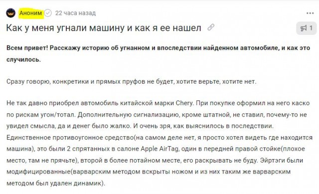 Как у меня угнали "китайца"...