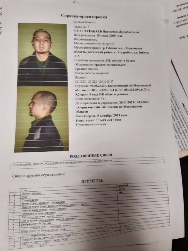 Дуршлаг от фсин