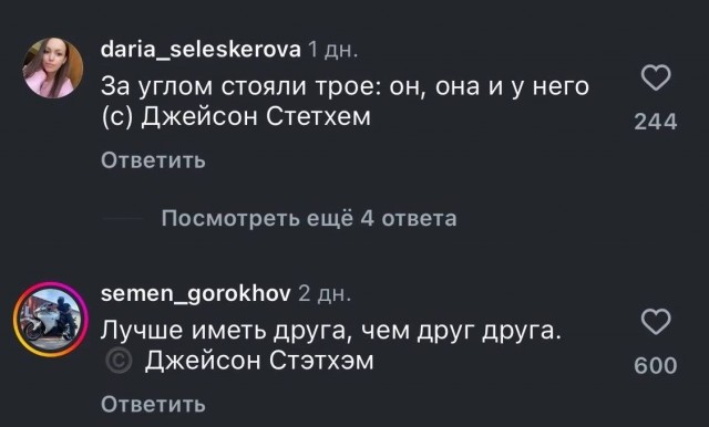 В социальных сетях Джейсона Стейтема всё стабильно
