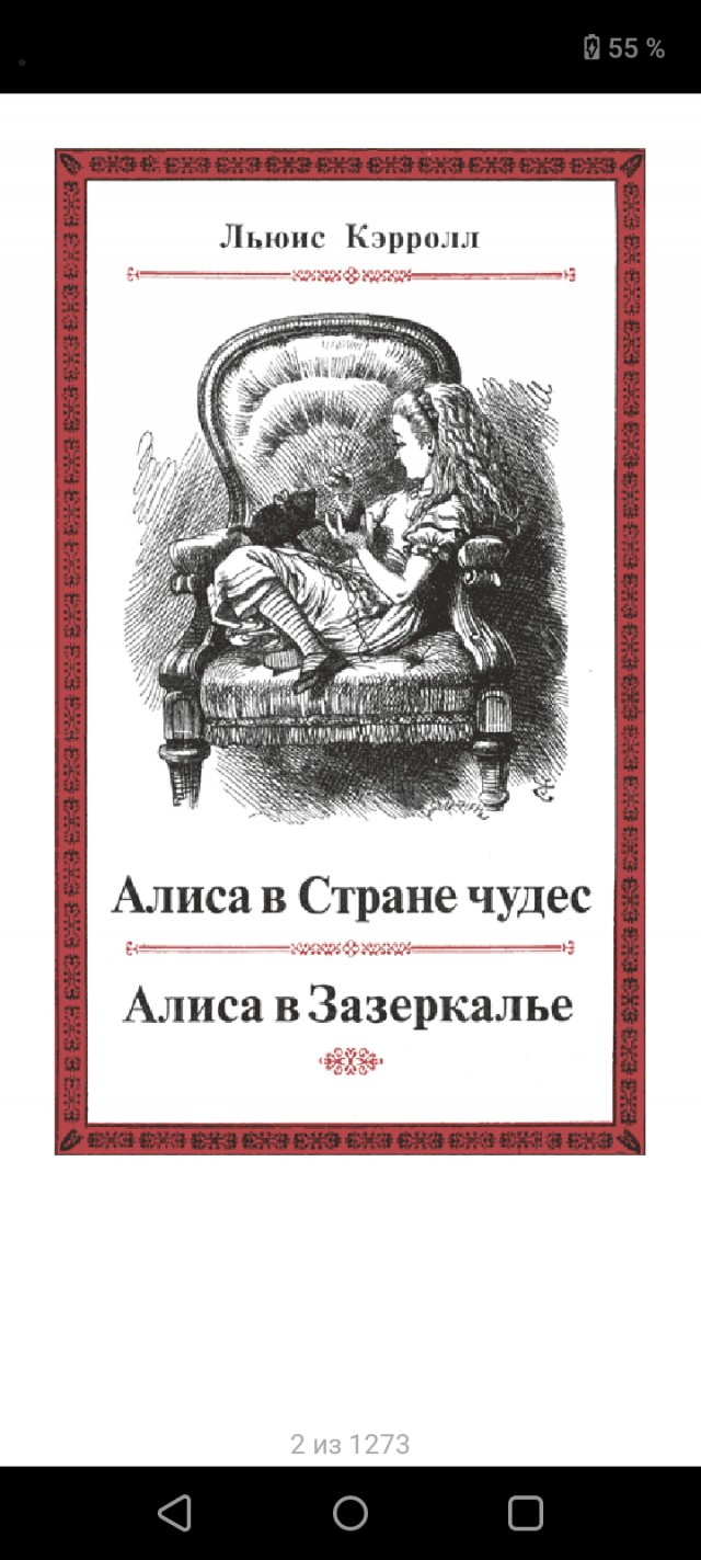 Цитаты из «Алисы в стране чудес», смысл которых становится ясен только с возрастом