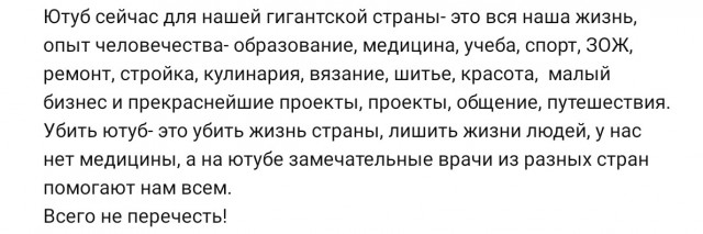 У Роскомнадзора есть основания «для принятия мер в отношении YouTube»