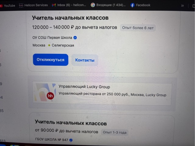 Уральская учительница показала свою расчетку: сколько на самом деле получают педагоги