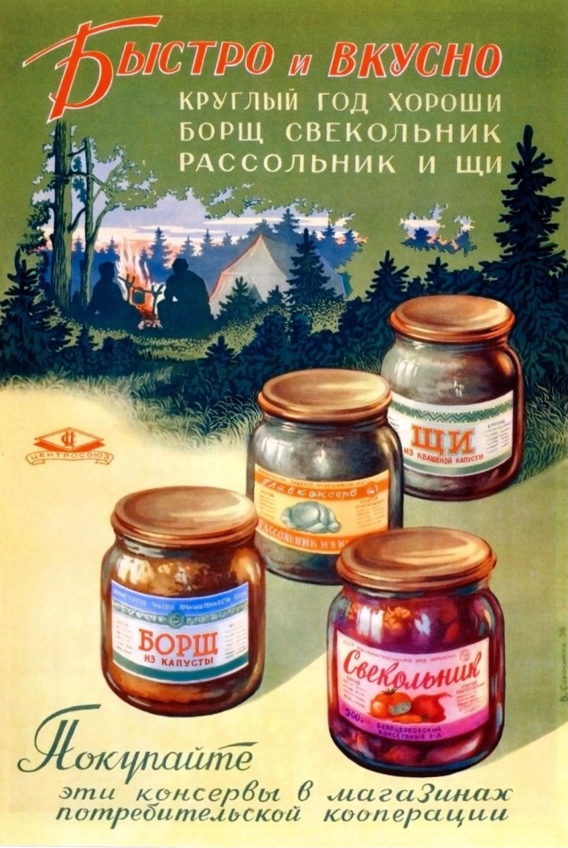 Плакаты времён СССР о еде