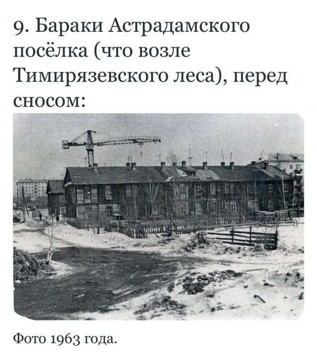 Москва и москвичи. Двадцатый век. 14.01.25