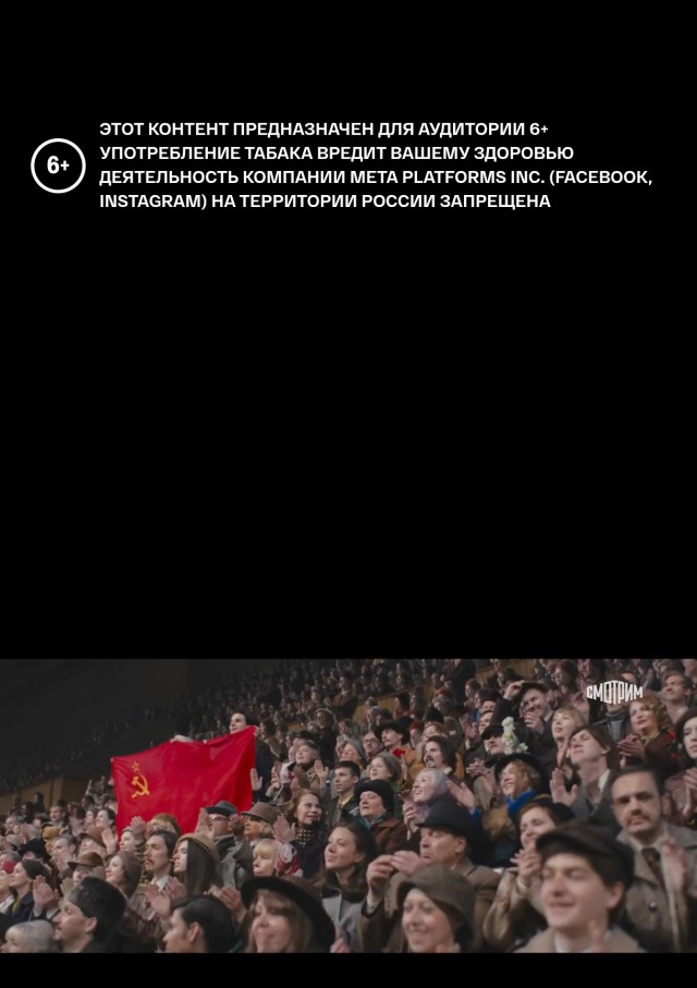 Реклама фильма "Роднина"